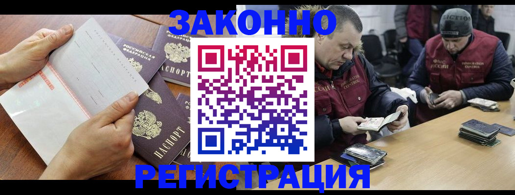 временная регистрация в Пятигорске