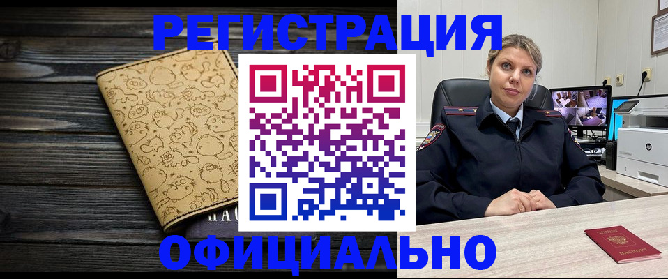 прописка в квартире в Пятигорске