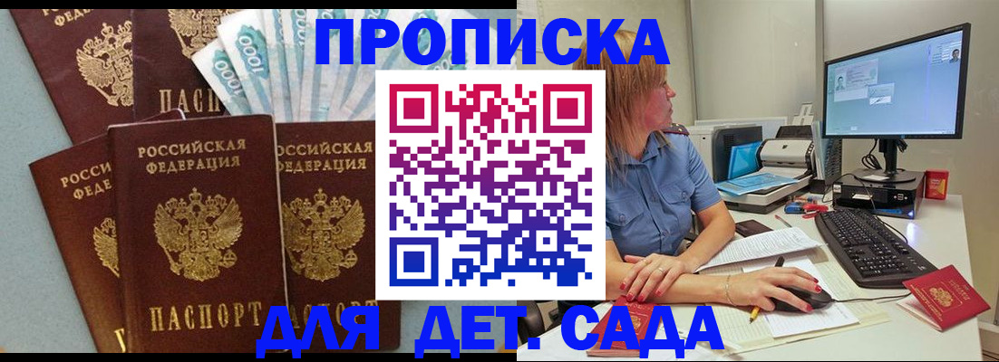 прописка поиск в Пятигорске